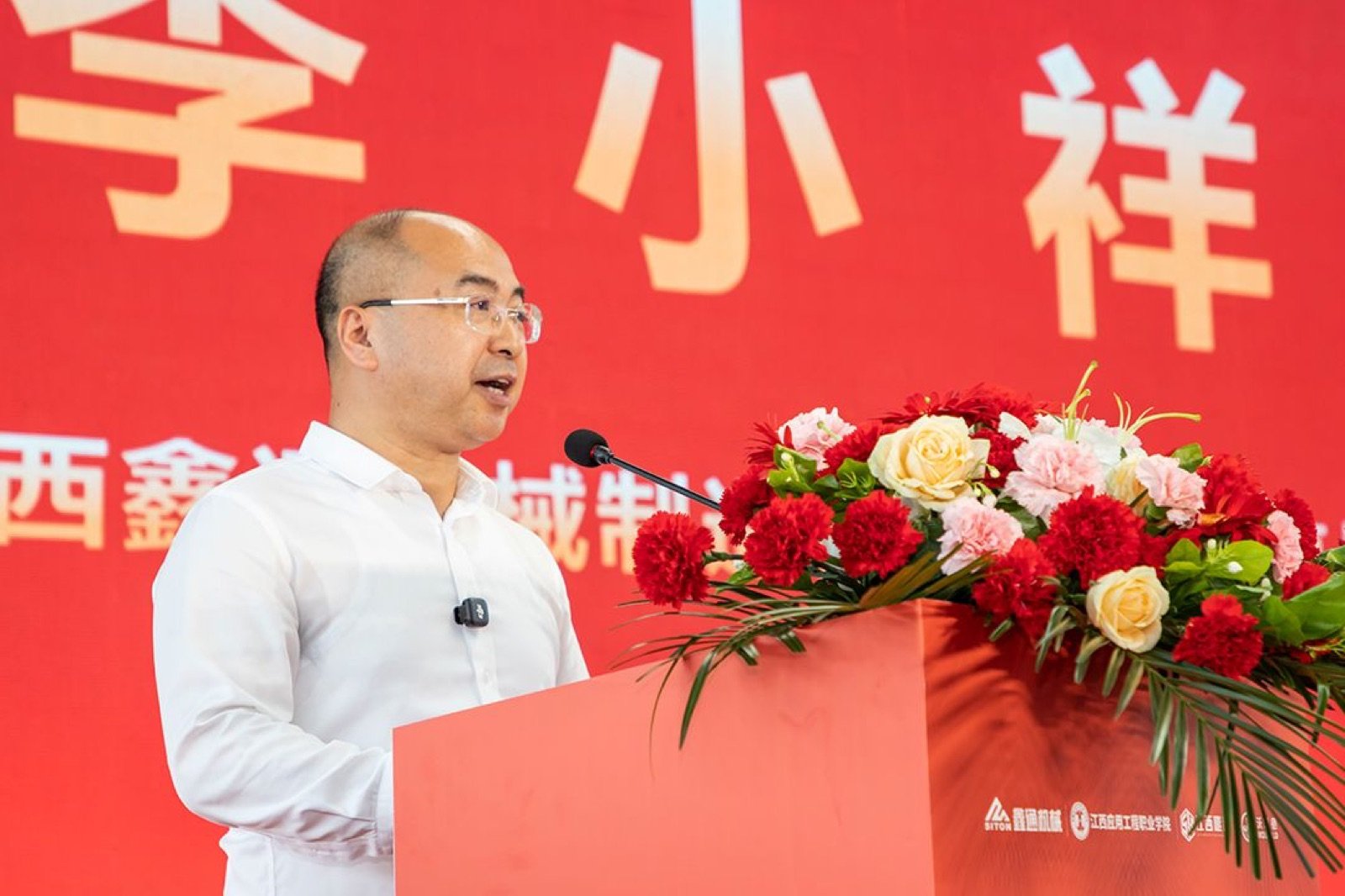 Ketua Li Xiaoxiang menyampaikan pidato, mencatat bahwa Akademi Siton didirikan di bawah kepemimpinan Siton Machinery